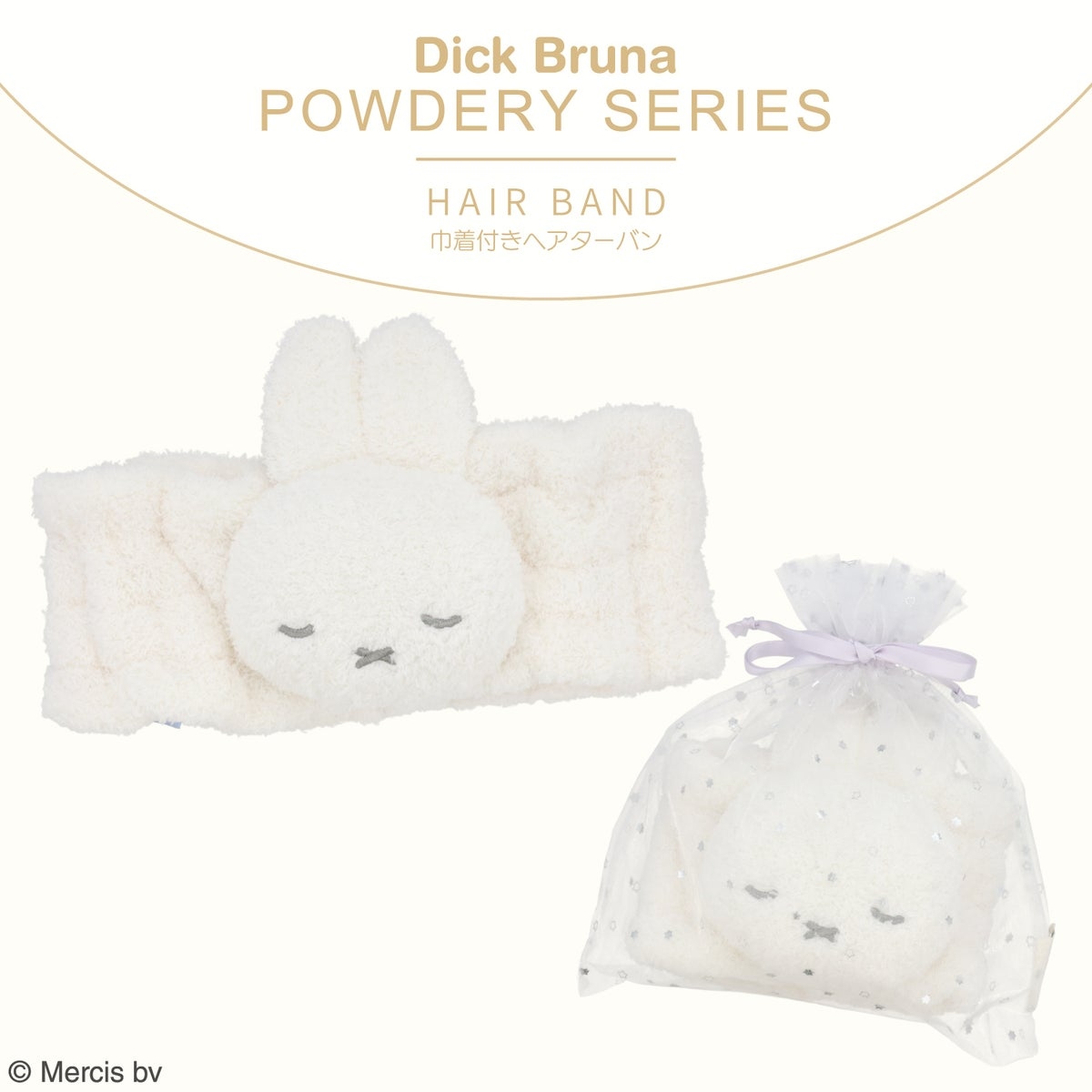 🌸 【預訂】Hair Band - Dick Bruna Powdery Series