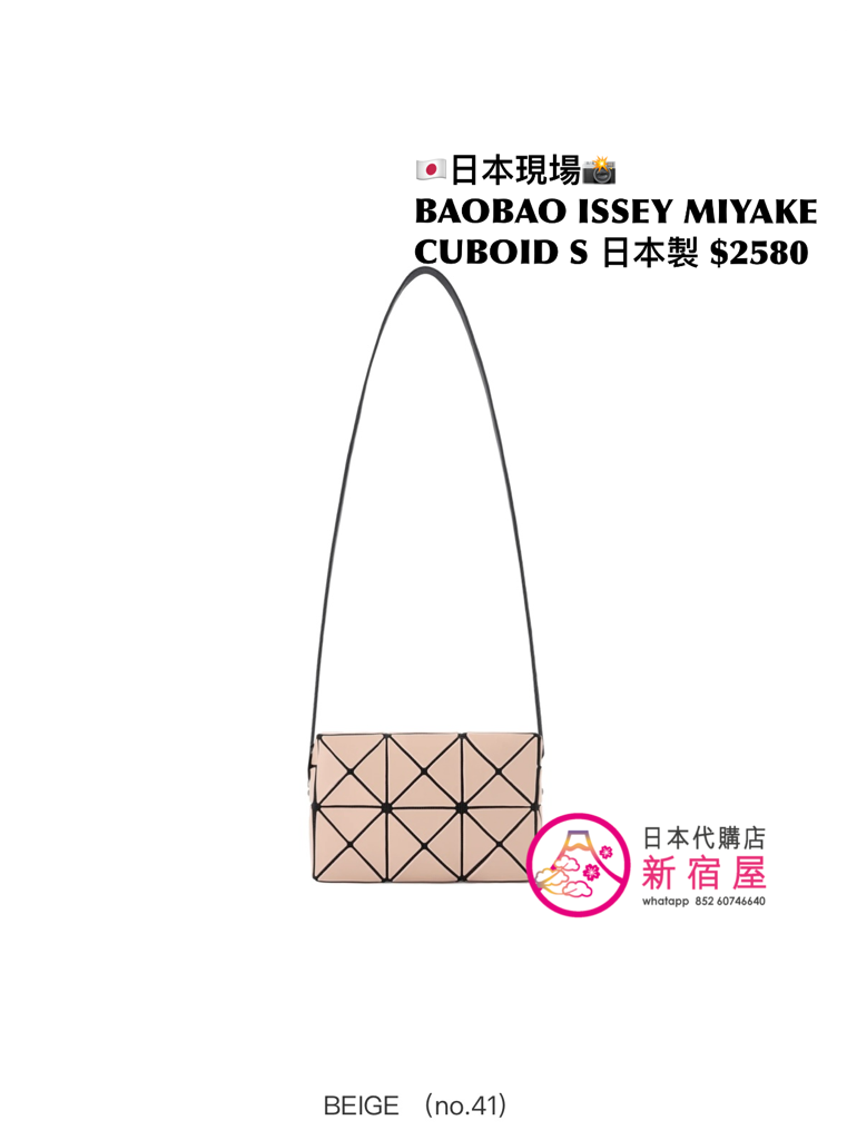 BAOBAO ISSEY MIYAKE CUBOID S