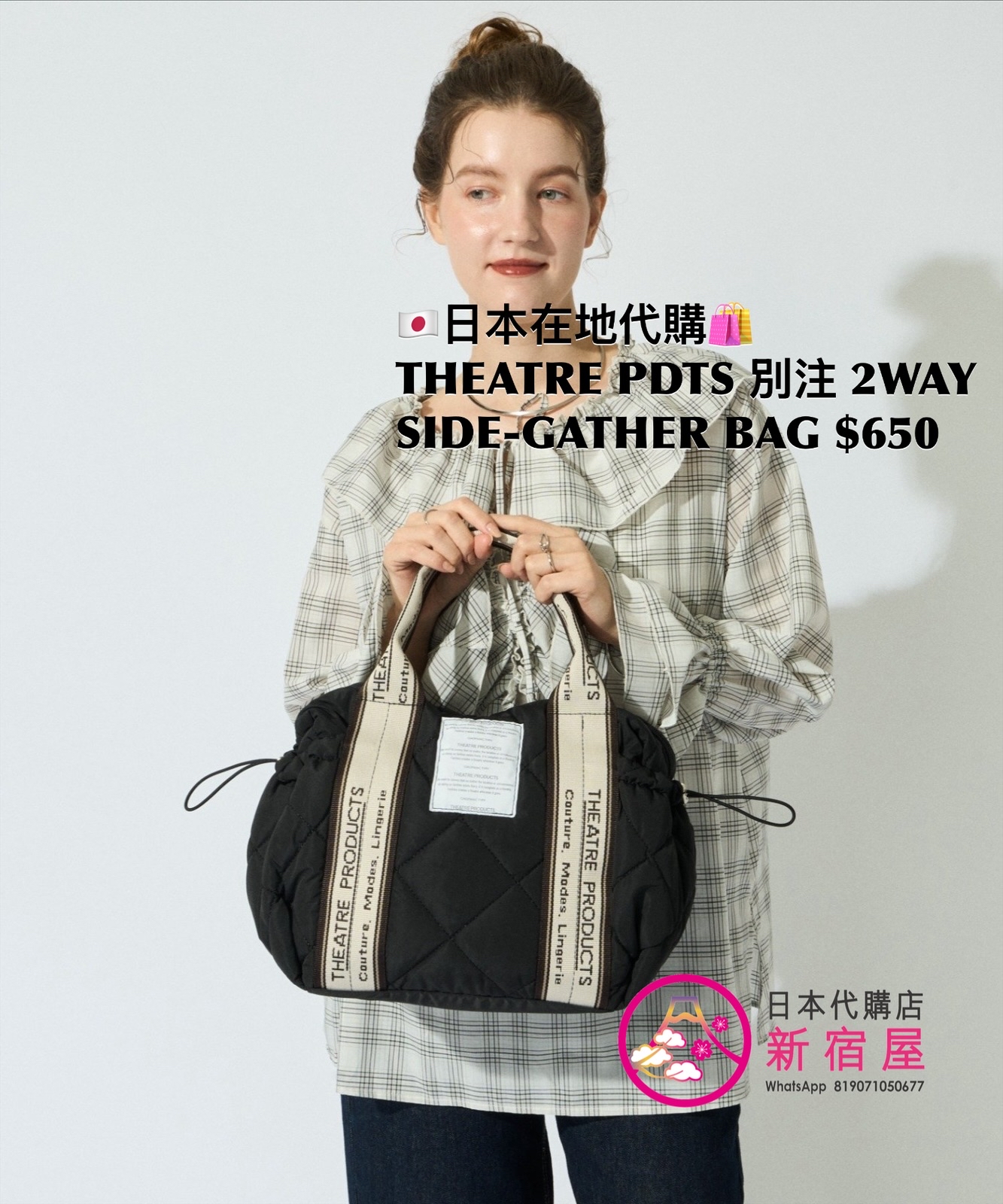 THEATRE PRODUCTS 別注 2WAY SIDE-GATHER BAG