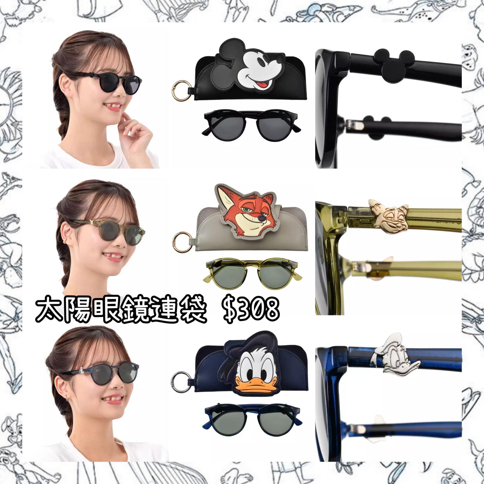 ：日本：太陽眼鏡連袋