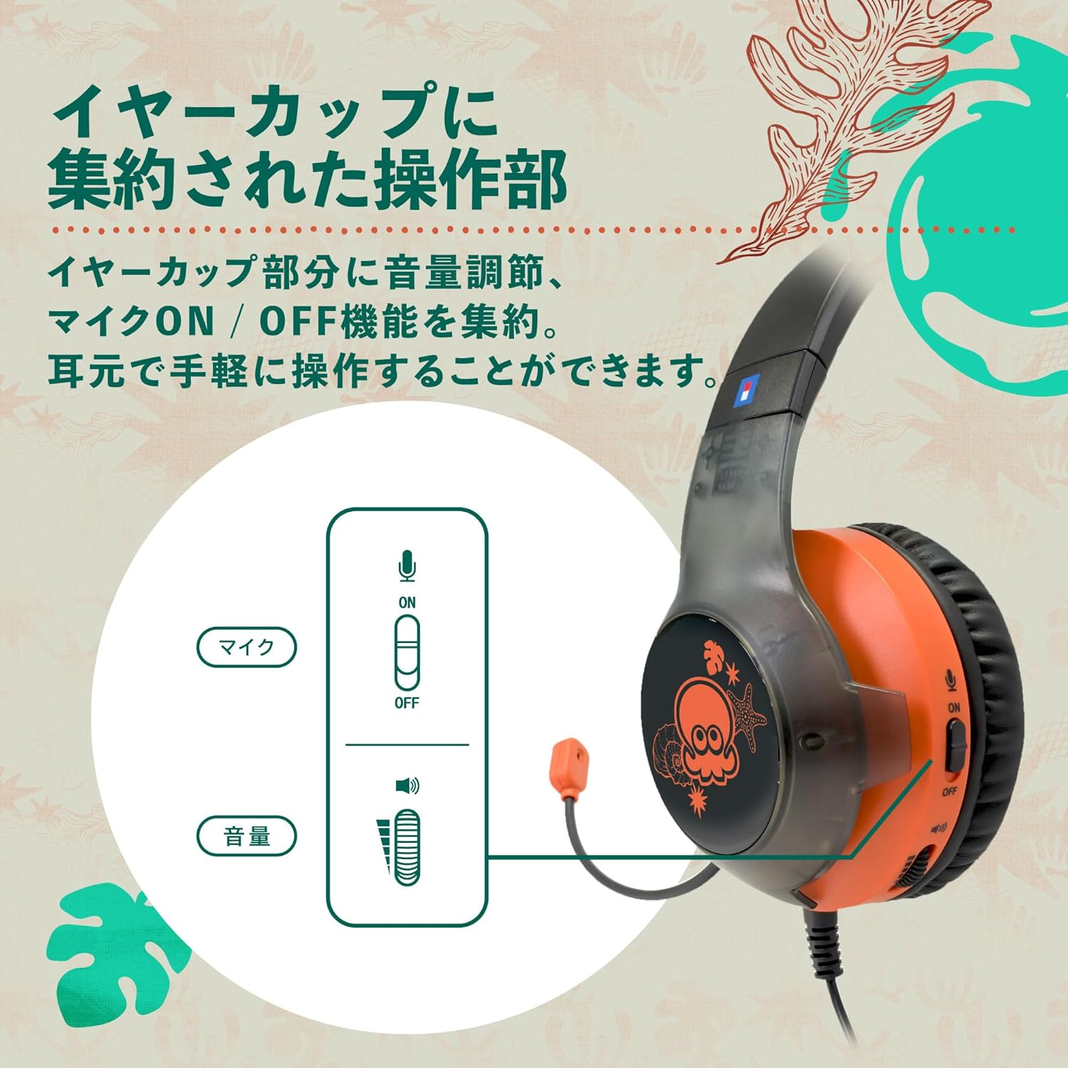 【預售 26年7月】SW2 HORI 遊戲專用耳機 標準版 斯普拉遁 塗擊隊 / Gaming Headset Standard Splatoon Raiders (NSX-240) PO0895