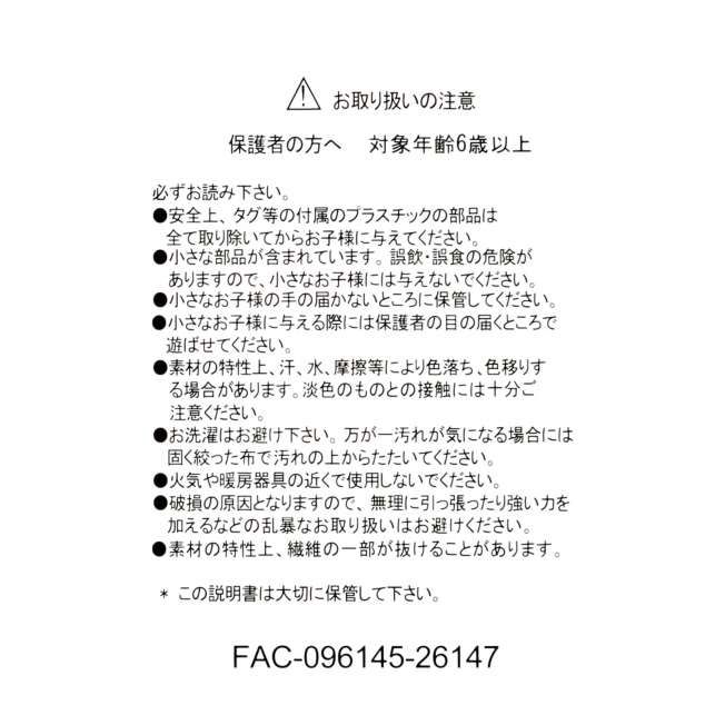 [訂購] [JDS] 🖤 Disney Store「Lucifer ぬいぐるみ KURONOHI - BLACK STYLE」｜ LUCIFER 毛公仔 {TF260851}