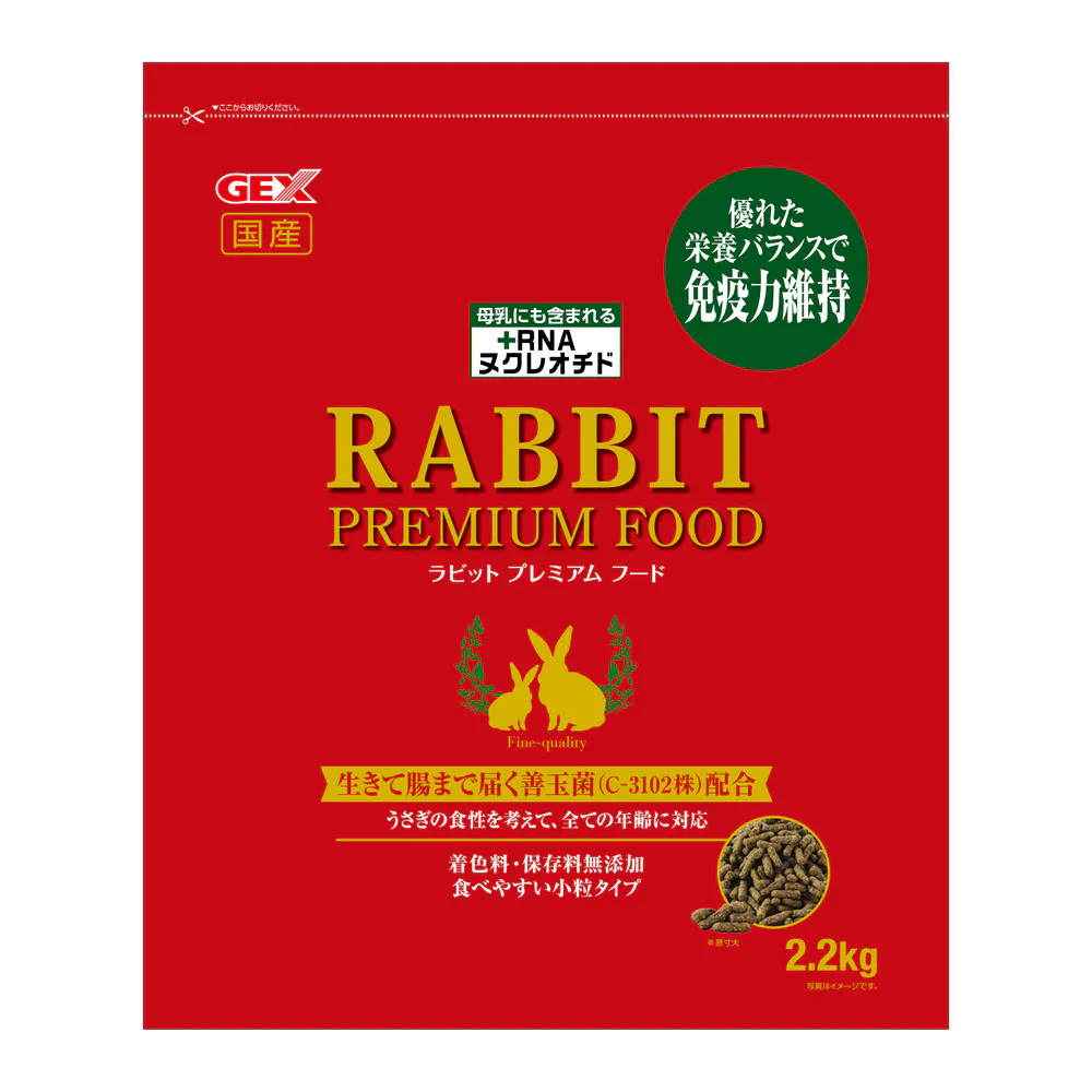 GEX 優質免疫力兔糧 - 2.2kg  