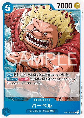 One Piece TCG Card Game - Op17-053 (C) Barbell