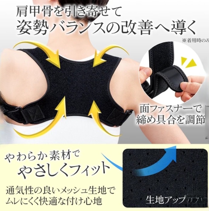 可調式姿勢矯正帶