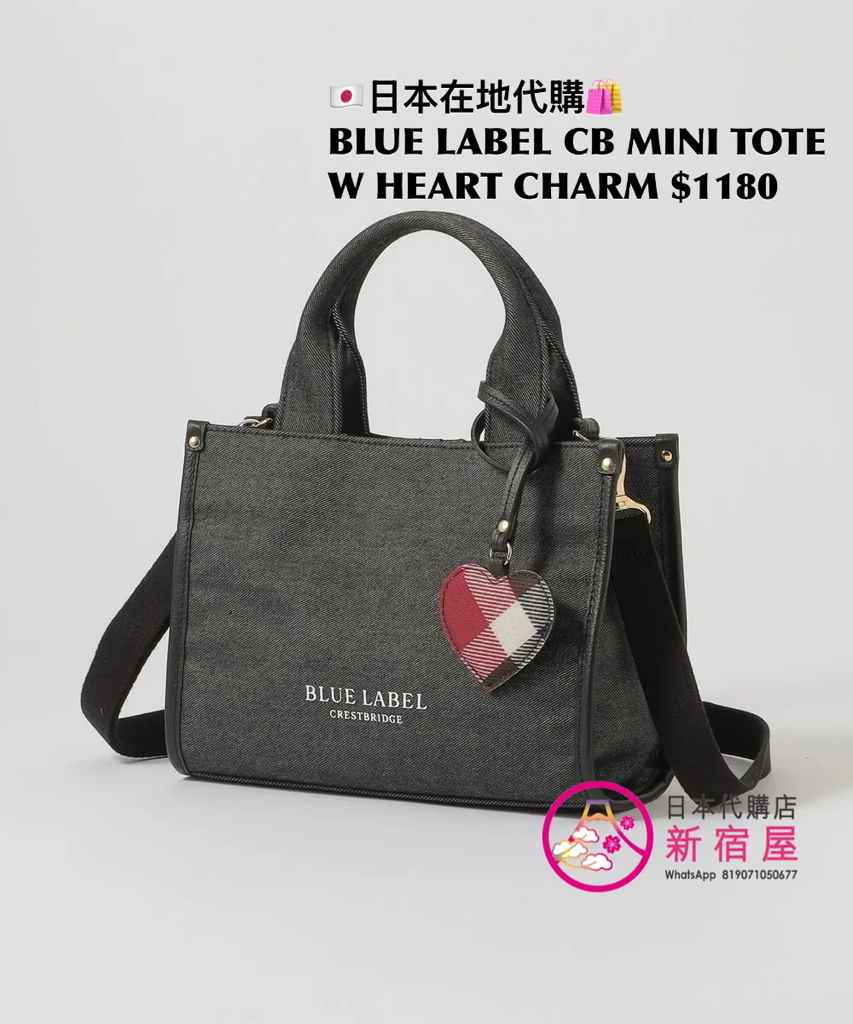 BLUE LABEL CB MINI TOTE WITH HEART CHARM 