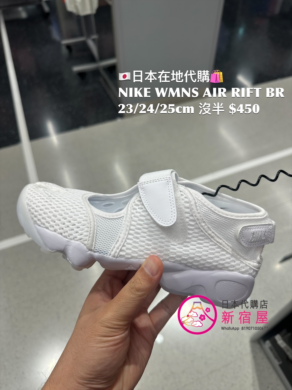 NIKE WMNS AIR RIFT BR