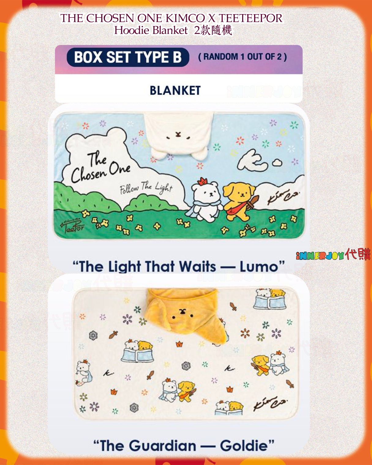 限量搶購 (首團今晚截單) | TeeteePor - KIM&CO. x Teeteepor The Chosen ONE Exclusive Campaign 聯乘限定禮盒 kimandco 