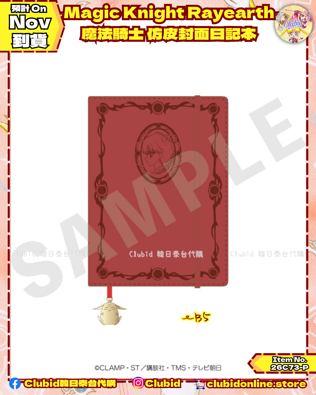 《Pre-Order》仿皮封面日記本｜Magic Knight Rayearth 魔法騎士 (26C73-P）