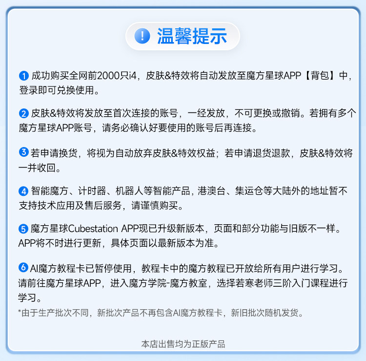 GAN i4 MagLev 3x3 全智能扭計骰