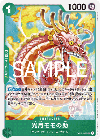 One Piece TCG Card Game - Op10-028 (UC) Kouzuki Momonosuke
