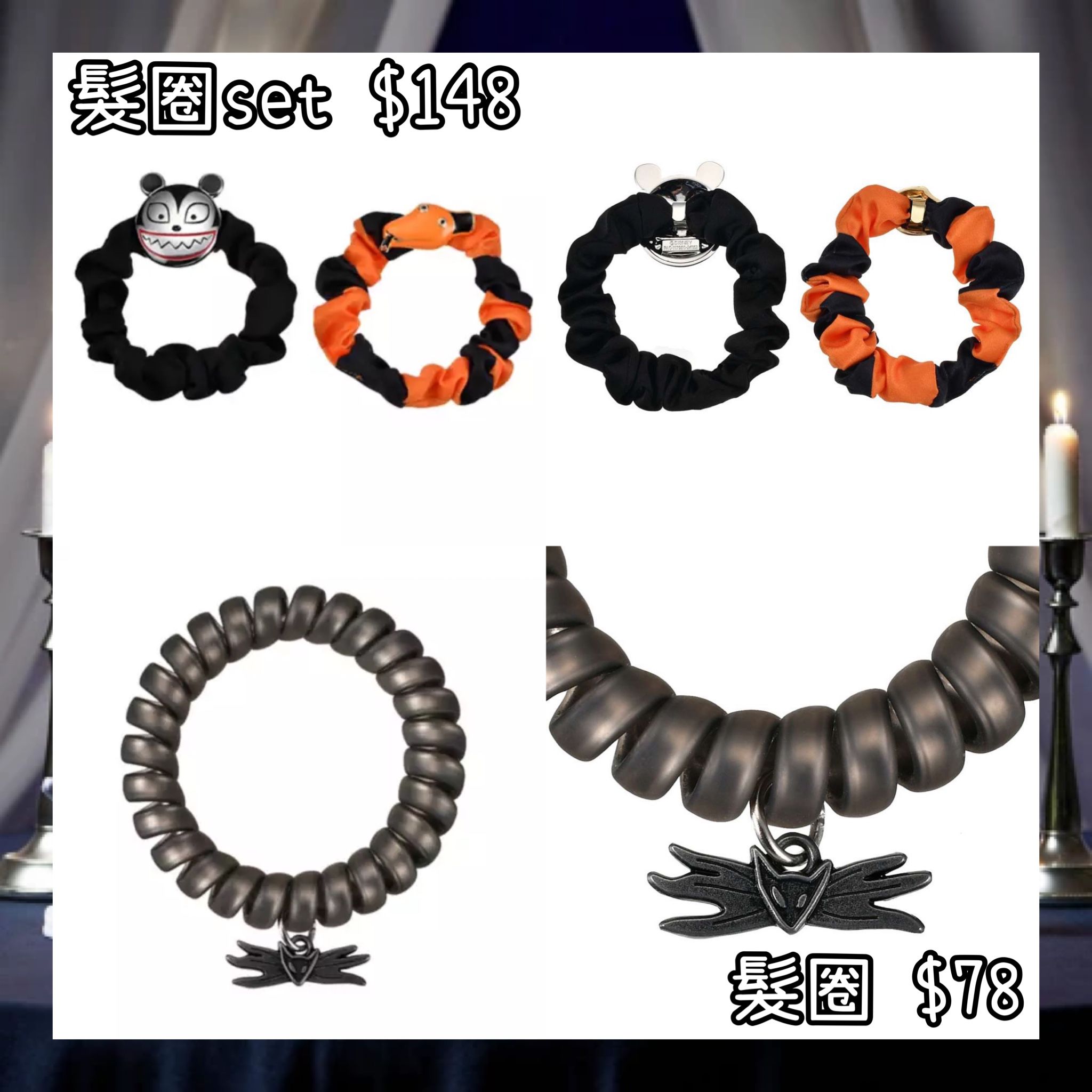 ：日本：DISNEY HALLOWEEN 2026 TIM BURTON'S THE NIGHTMARE BEFORE CHRISTMAS 2026 7/9 日本發賣 髮圈 髮圈 SET