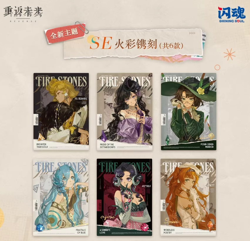 閃魂 重返未來 第二彈