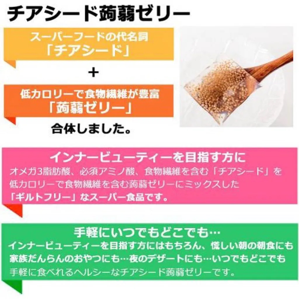 日本Costco直送 限時特價中奇亞籽蒟蒻果凍 60入