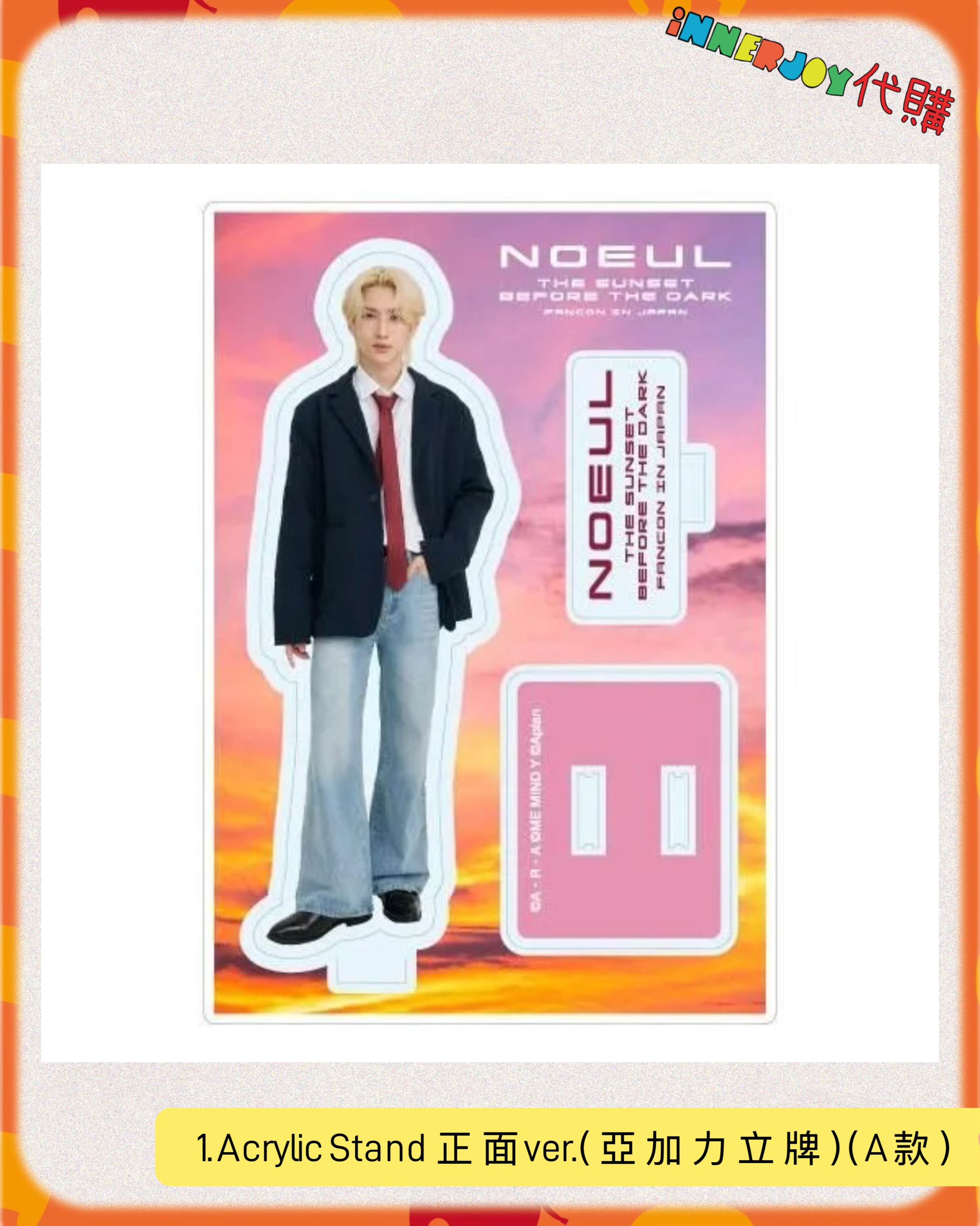 日本預購 | BossNoeul - NOEUL THE SUNSET BEFORE THE DARK FANCON IN JAPAN 官方周邊