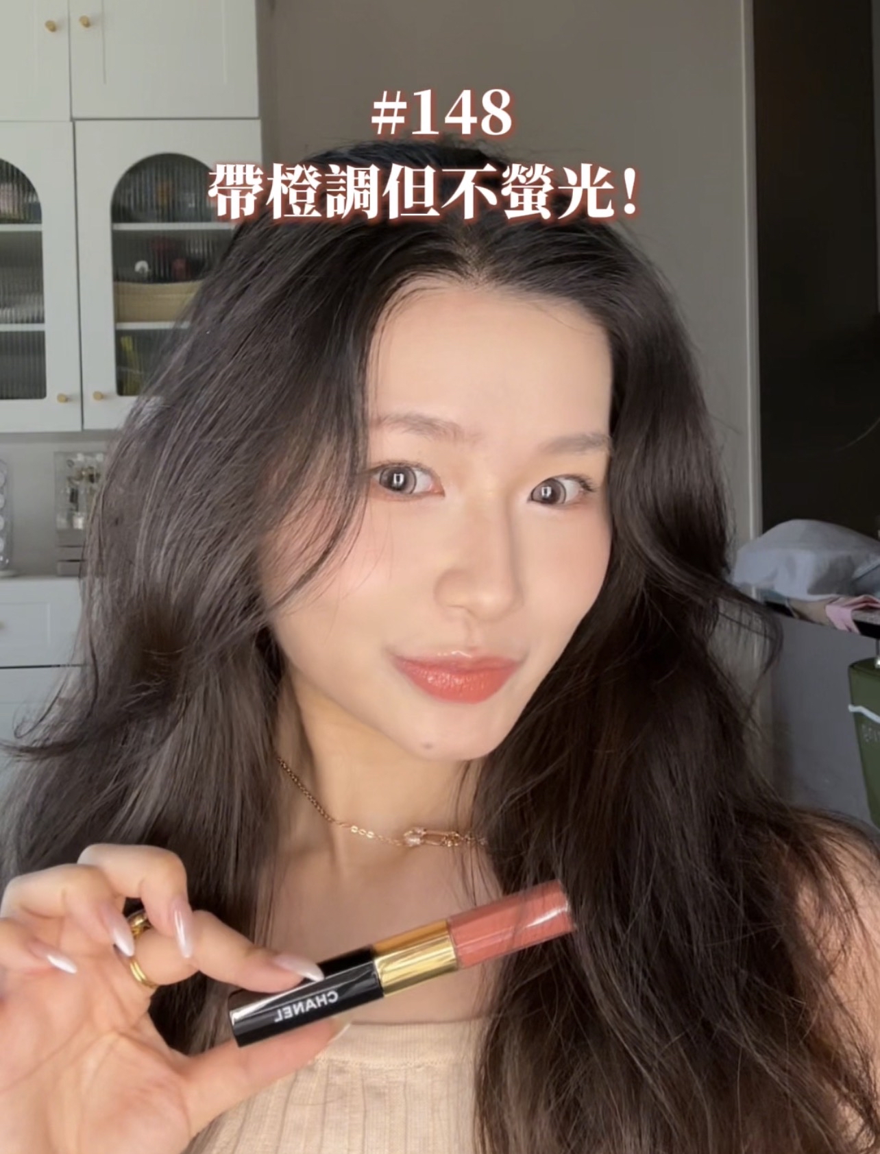 🆕新色🔥 Chanel 香奈兒 雙頭唇釉 #148 - FEEL 橙木色