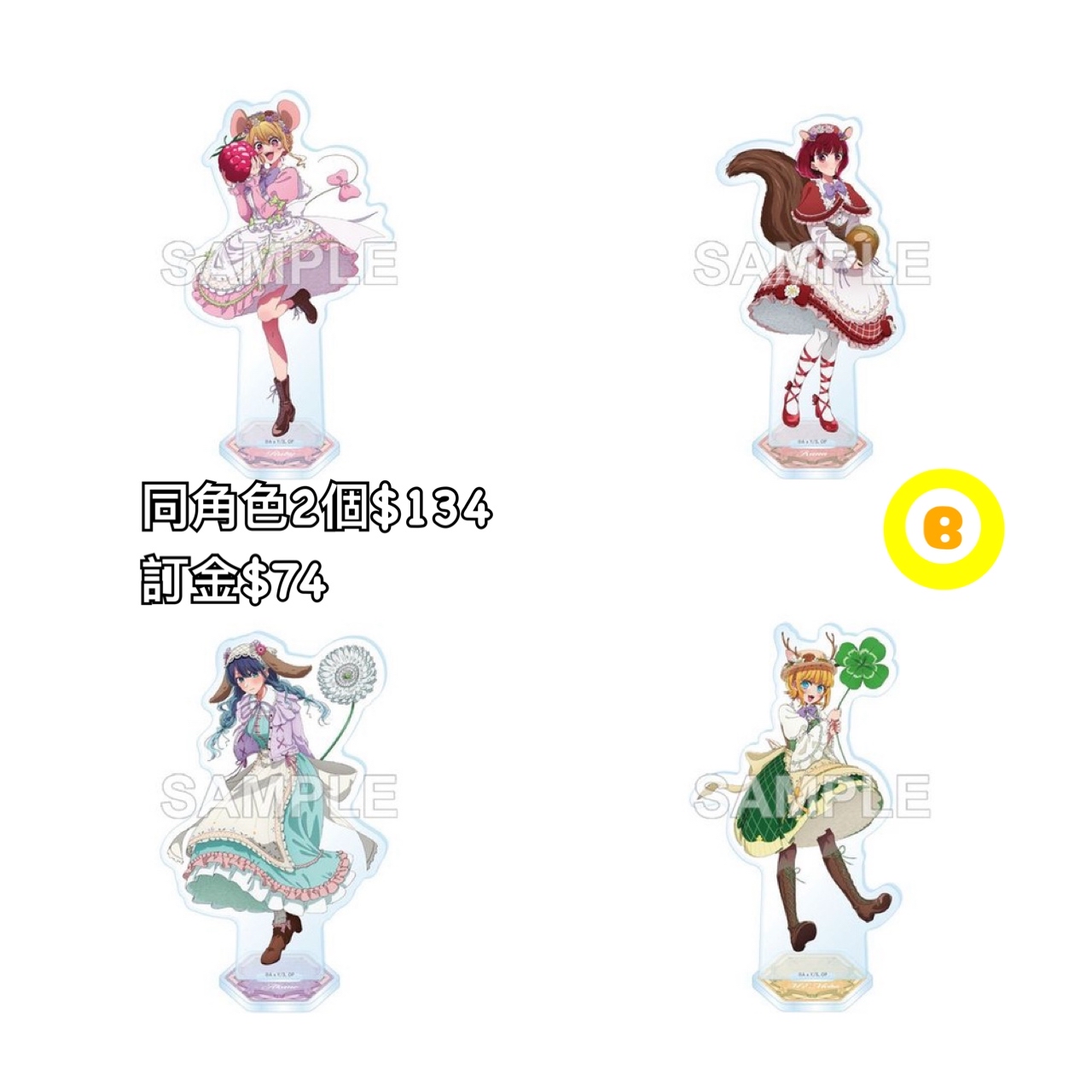 Preorder預訂7/2026年我推的孩子FANTASY FOREST立牌