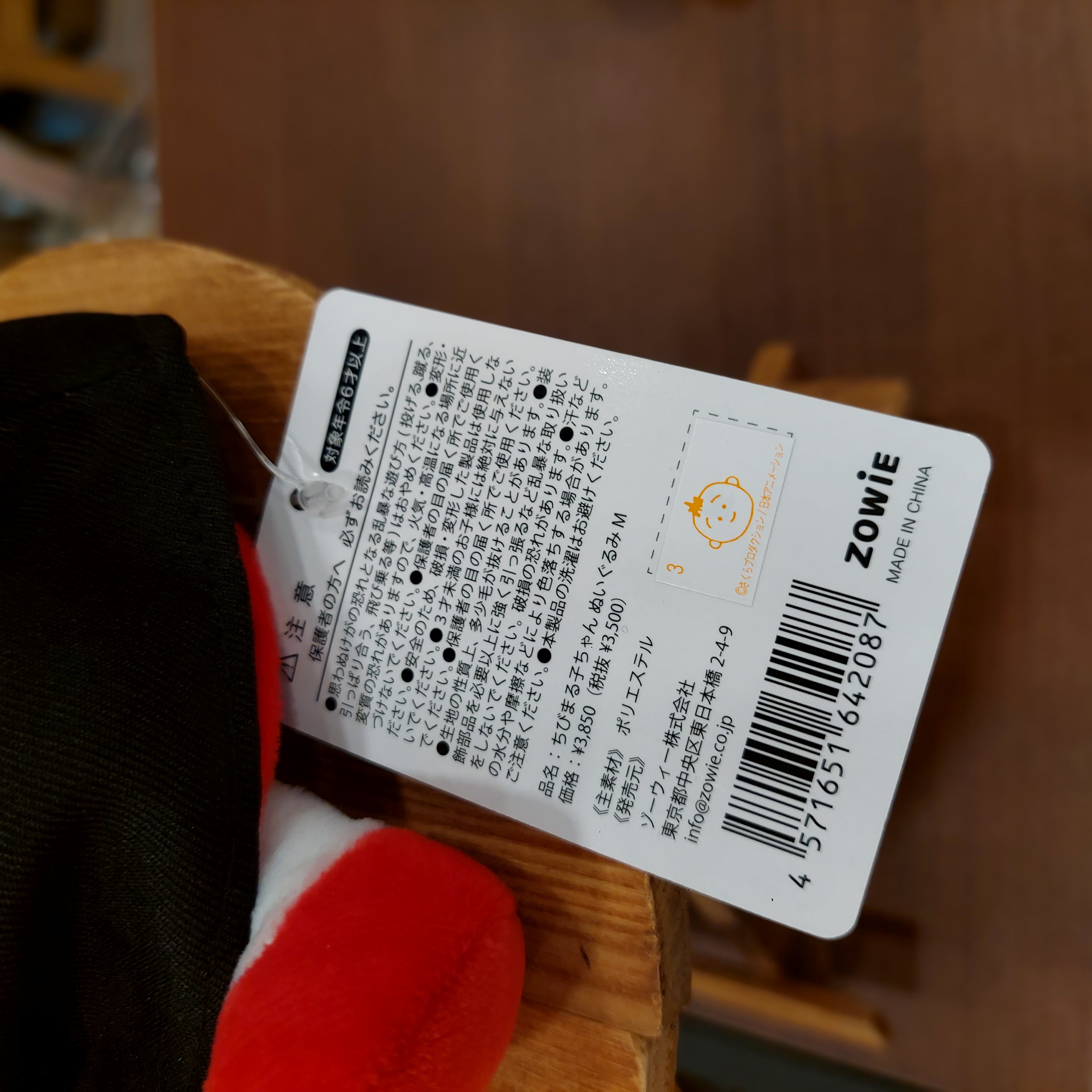 日版 櫻桃小丸子公仔 加 畢業套裝 全高連畢業帽約38cm