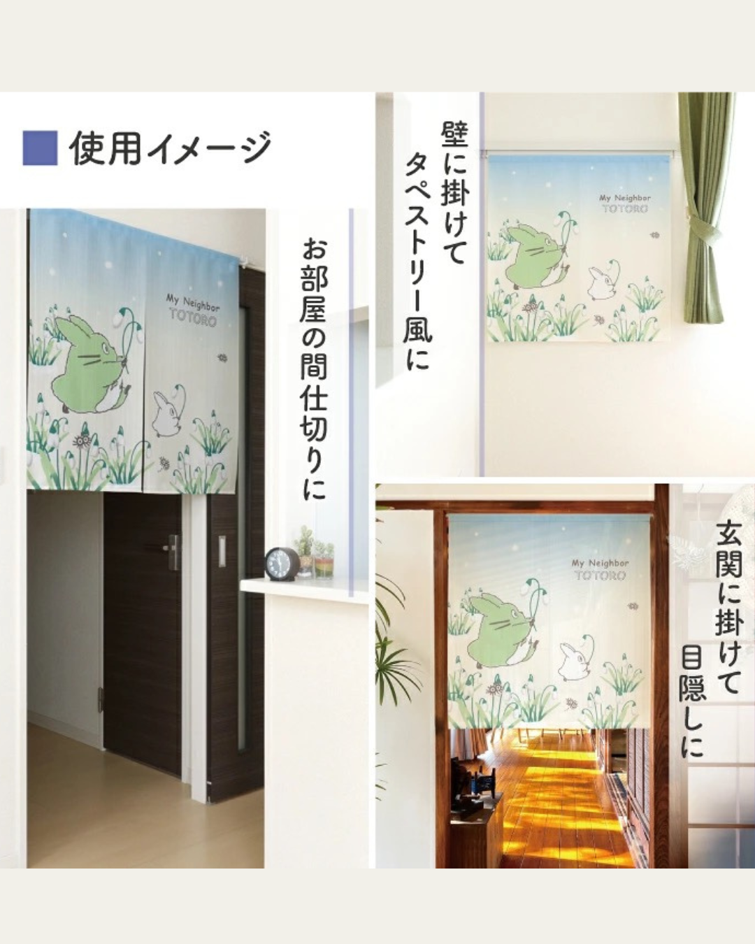 日本代購【 日本直送 吉卜力工作室 龍貓「四季與植物：鬱金香與龍貓」日式門簾/暖簾  Studio Ghibli My Neighbor Totoro Tulip Noren Curtain 85x90cm 】