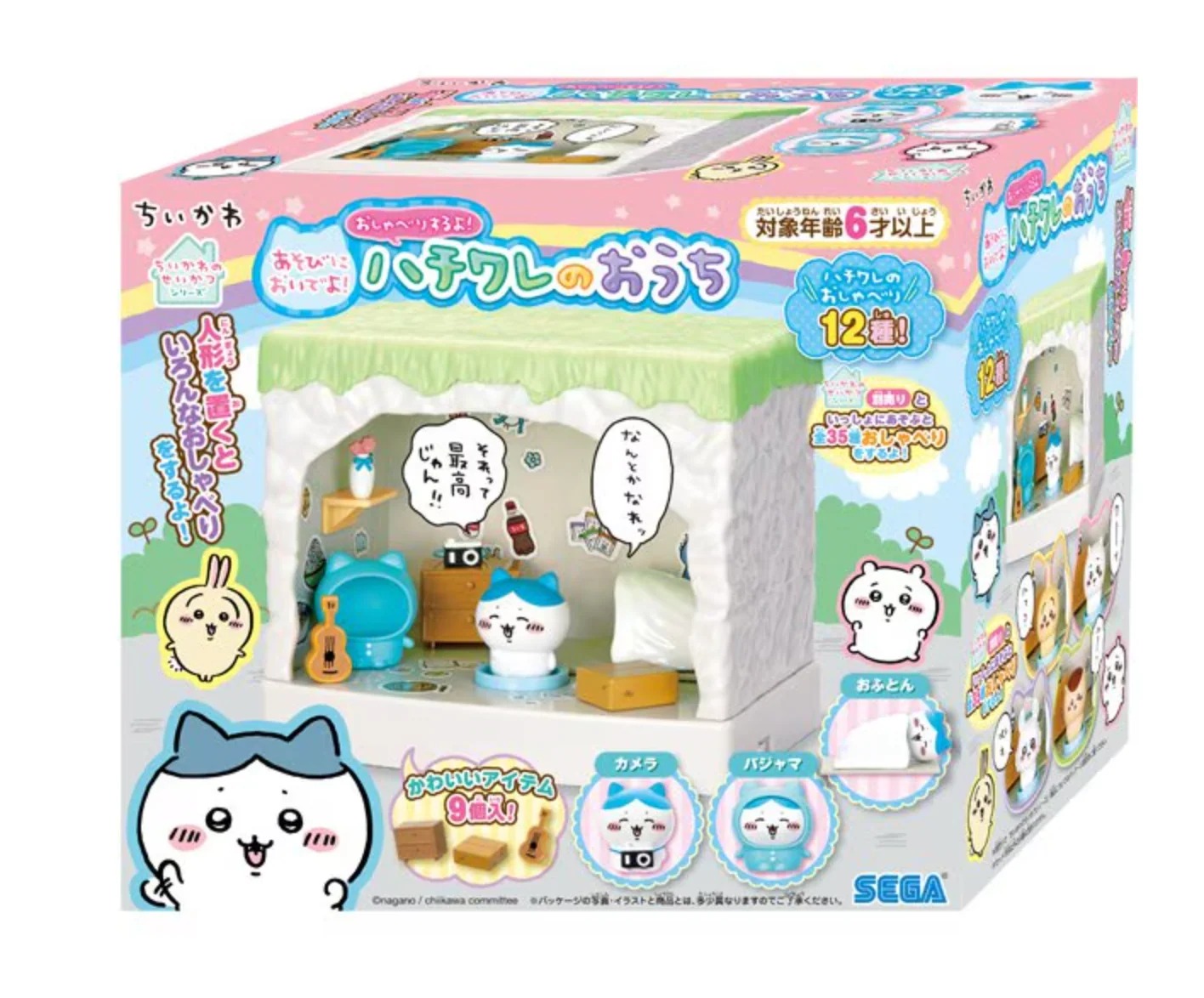 SEGA Chiikawa 小八的洞穴玩具屋