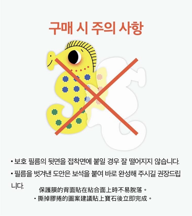 韓國🇰🇷預購寶石藝術