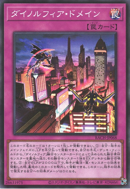 BACH-JP068 恐啡肽狂龍 領域