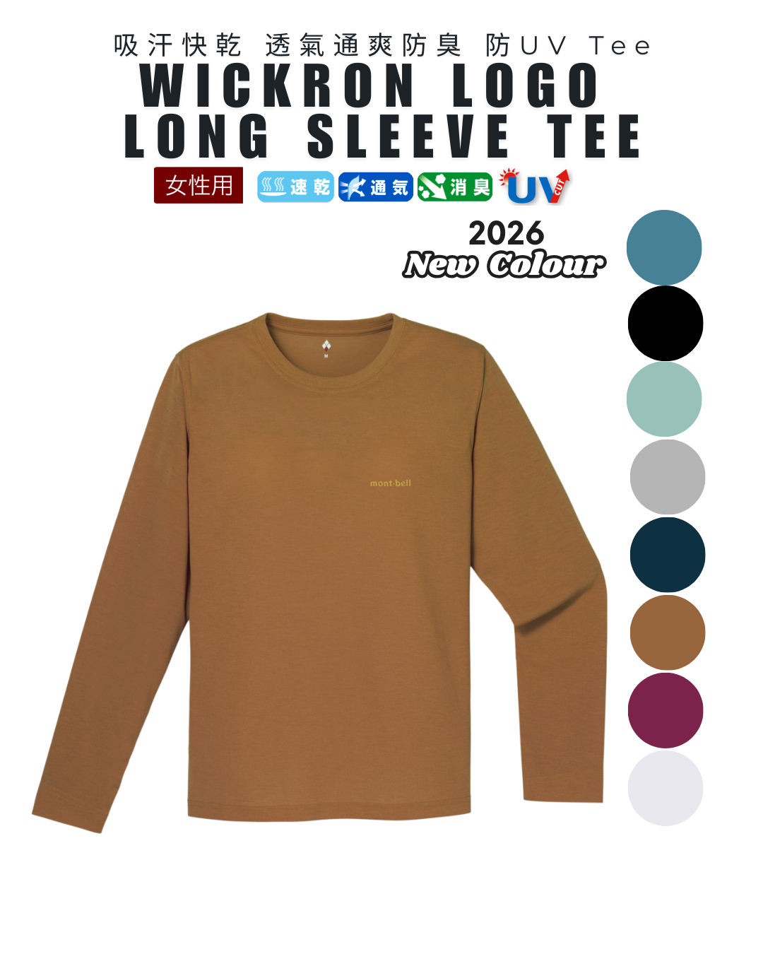 日本代購 【 2026新色 日本直送 montbell 女裝 Wickron 快乾 透氣 長袖 T-Shirt | Quick-Dry & Breathable T-Shirt logo long sleeve tee women 】