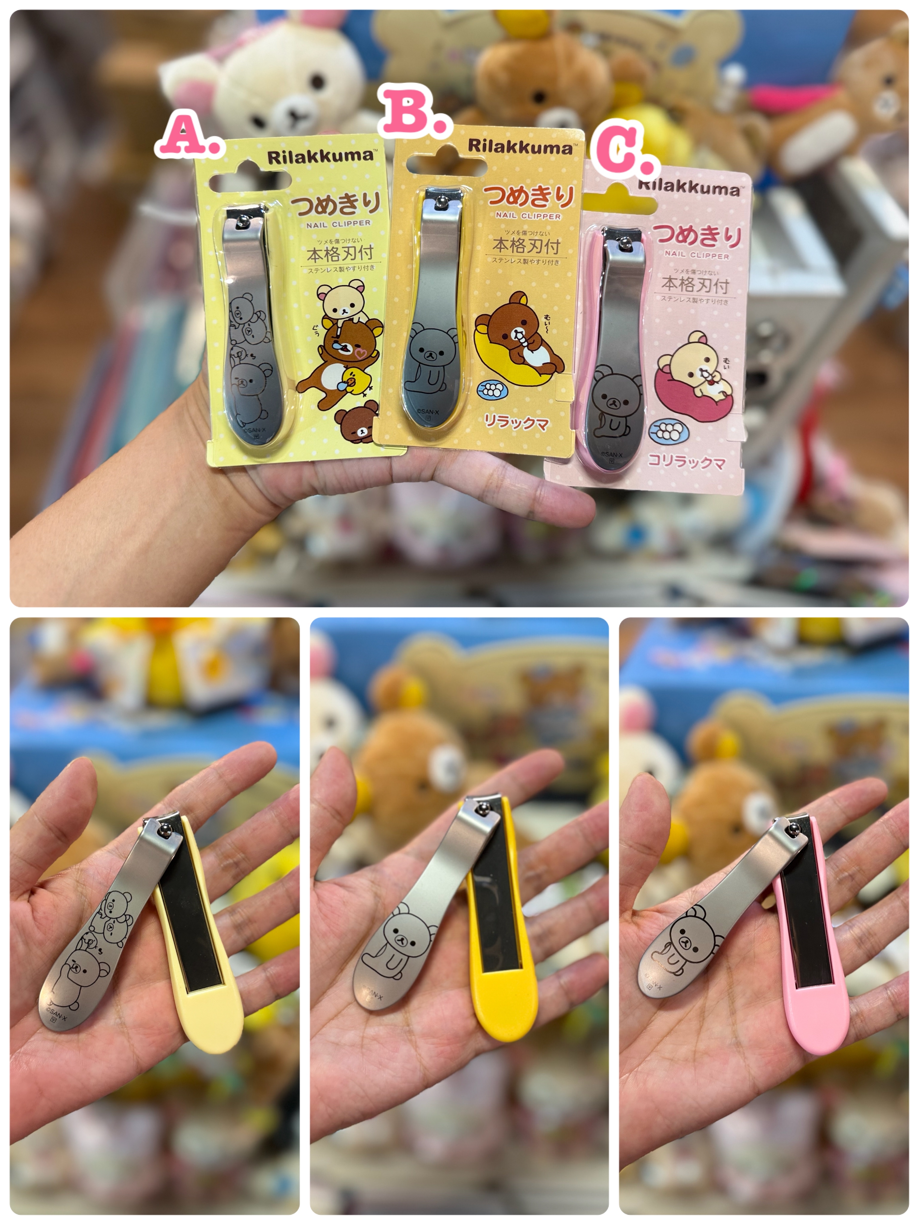 《現貨》全新Rilakkuma 指甲鉗
