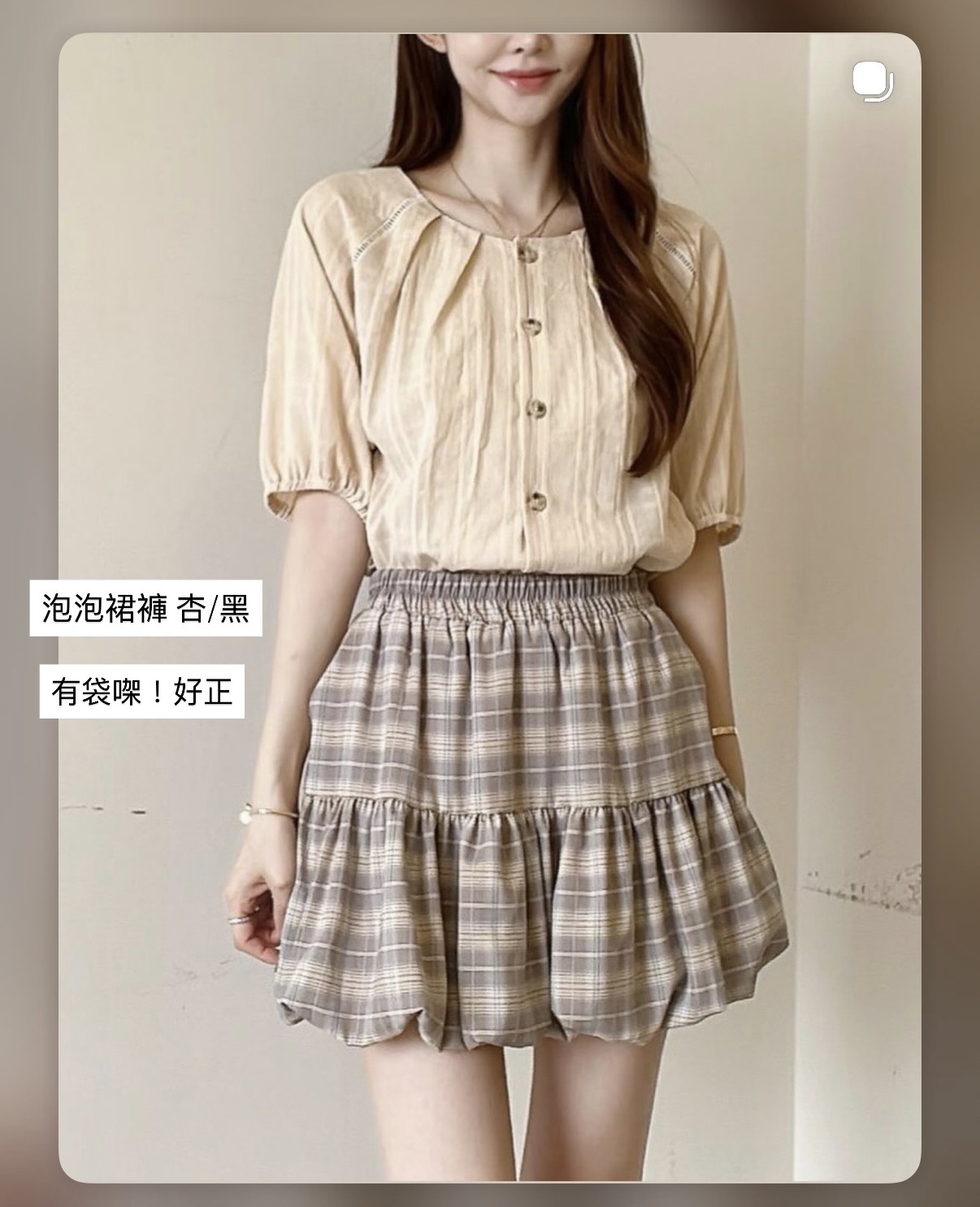 泡泡裙褲