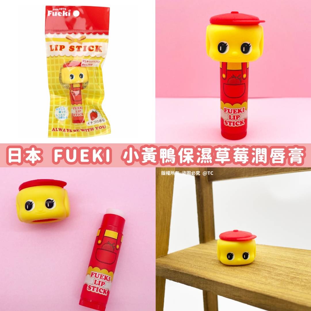 【日本製造 FUEKI 小黃鴨高效保濕草莓味潤唇膏 5g】