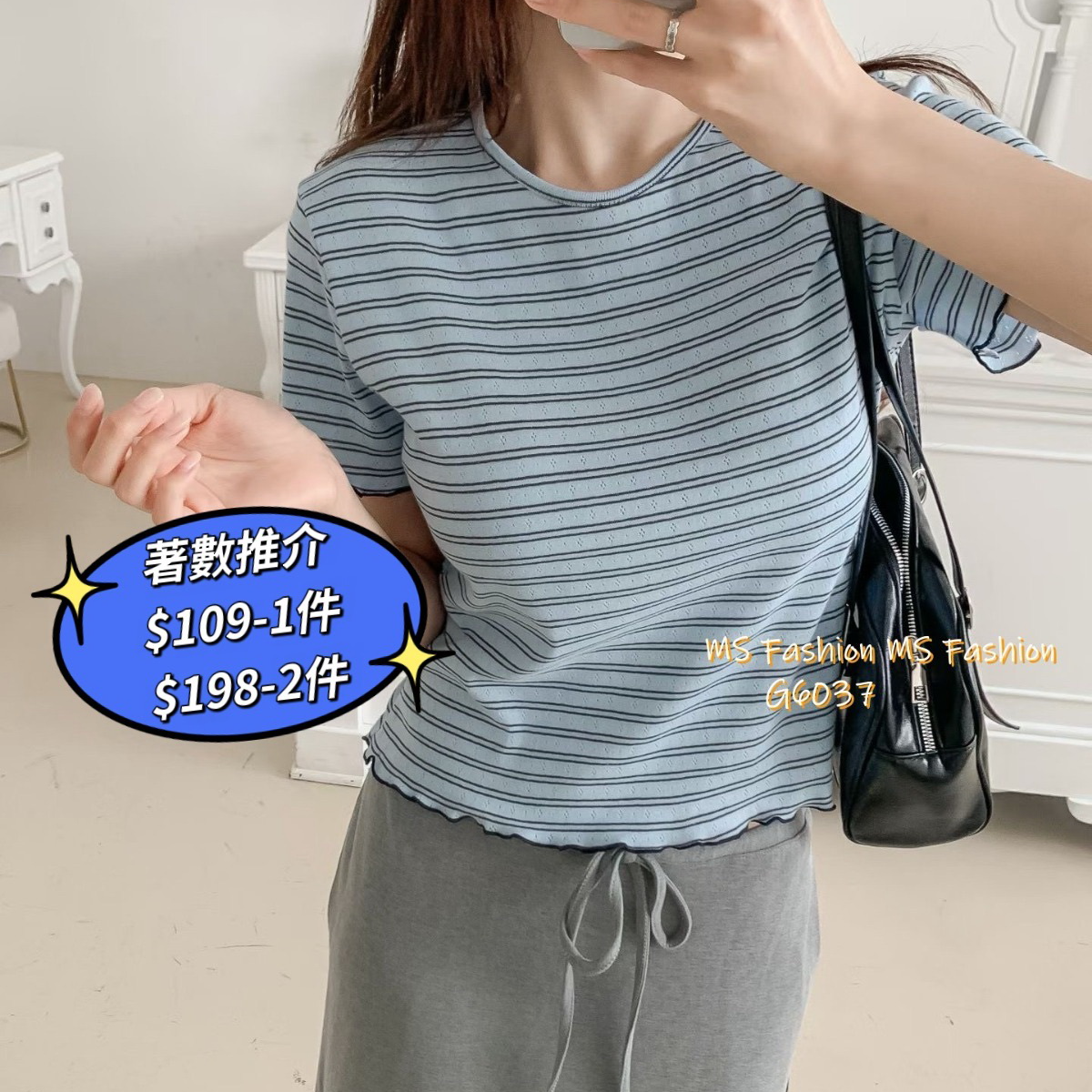 G6037 韓國🇰🇷靚色通花橫間top