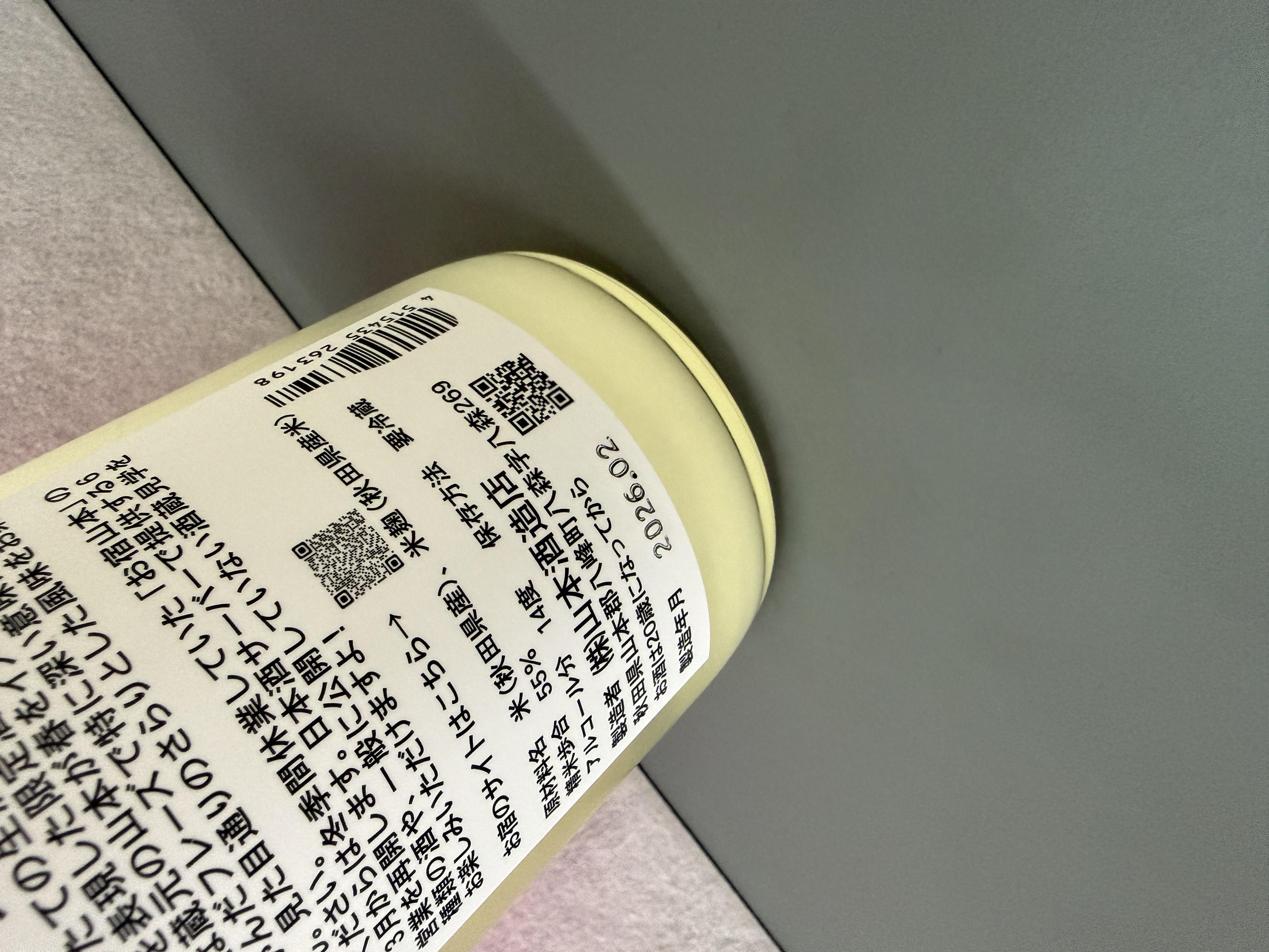 山本 純米吟釀 薄濁生酒 うきうき720ml