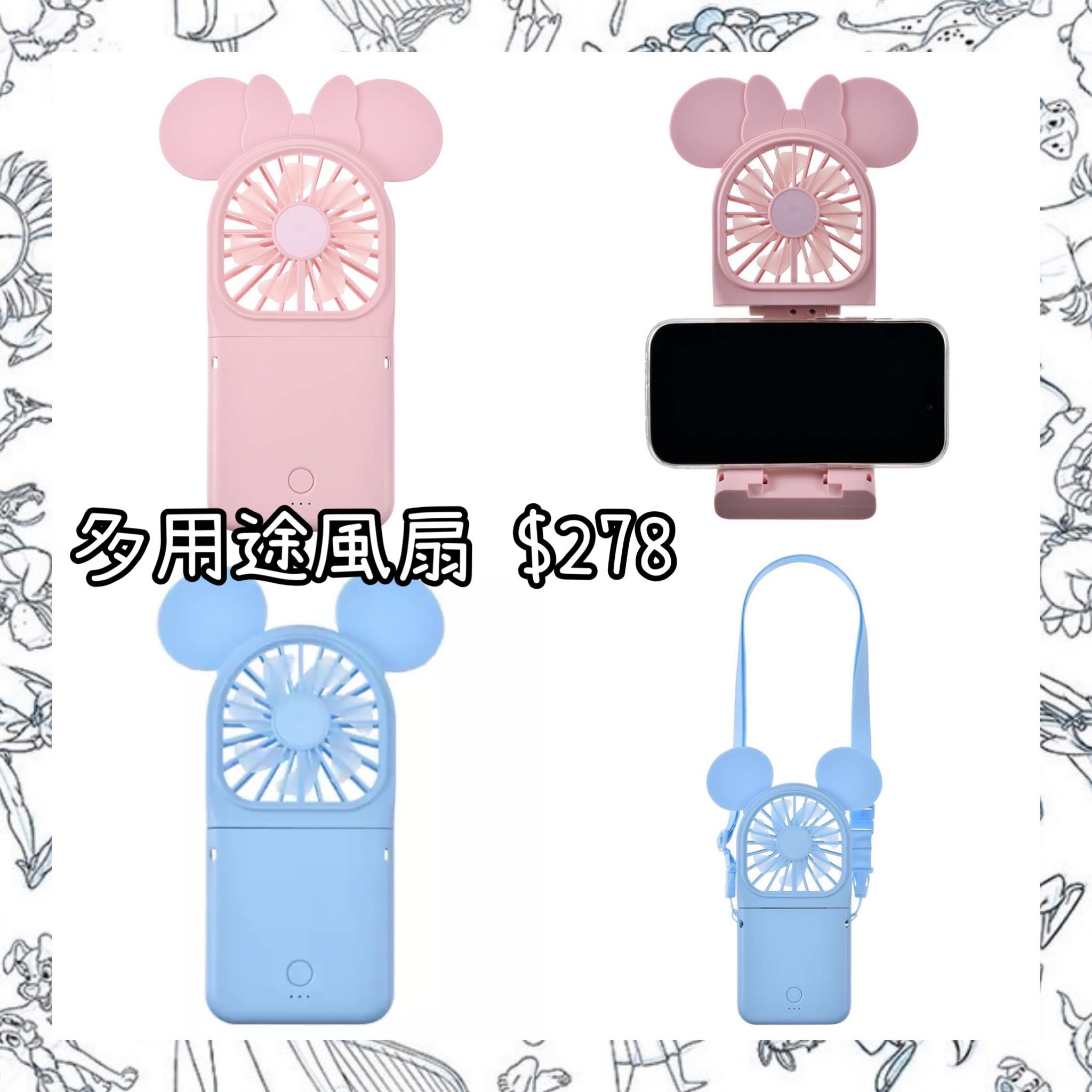：日本：SUNSHINE DAYS 17/7 多用途風扇