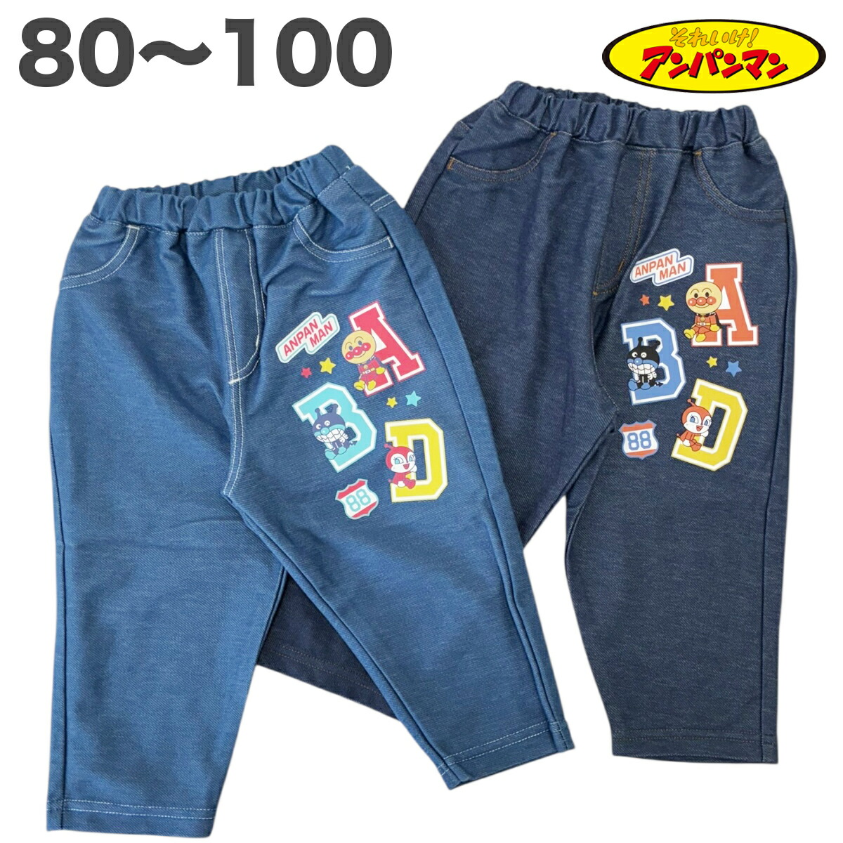 🆕【⭐訂購⭐】日本直送 🇯🇵🌀#麵包超人 牛仔風斜紋褲［2款選］🌀[PLBA-0084] [260305]