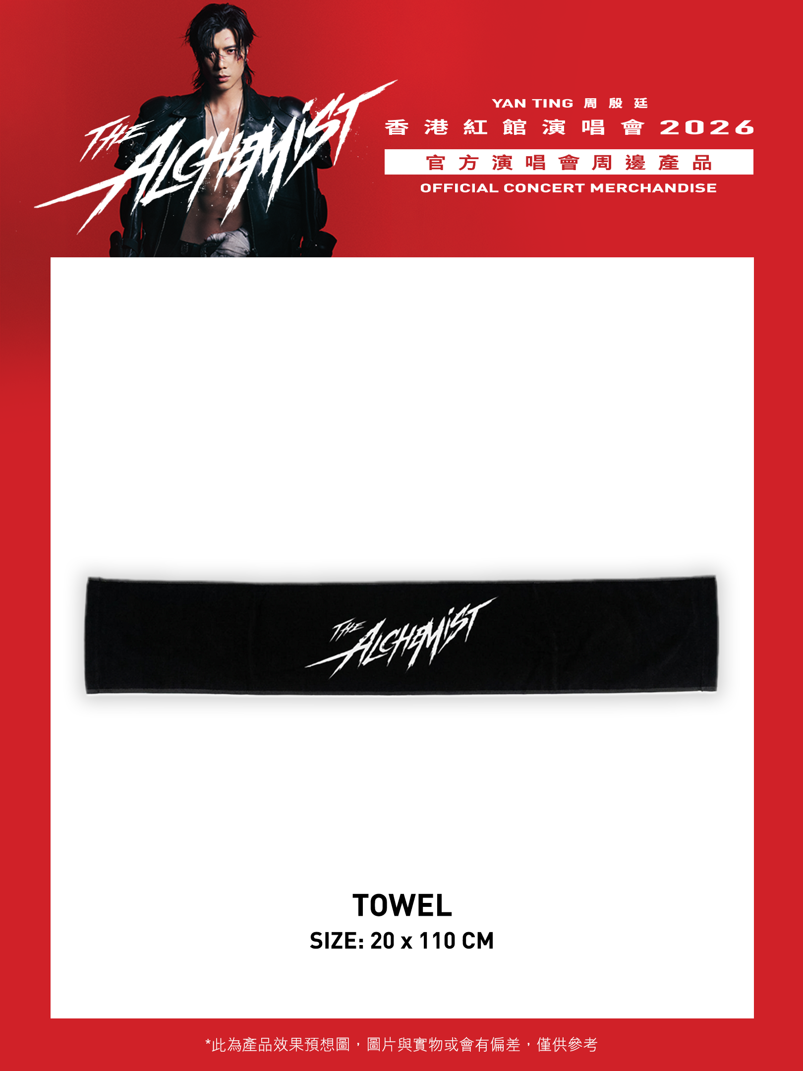Towel