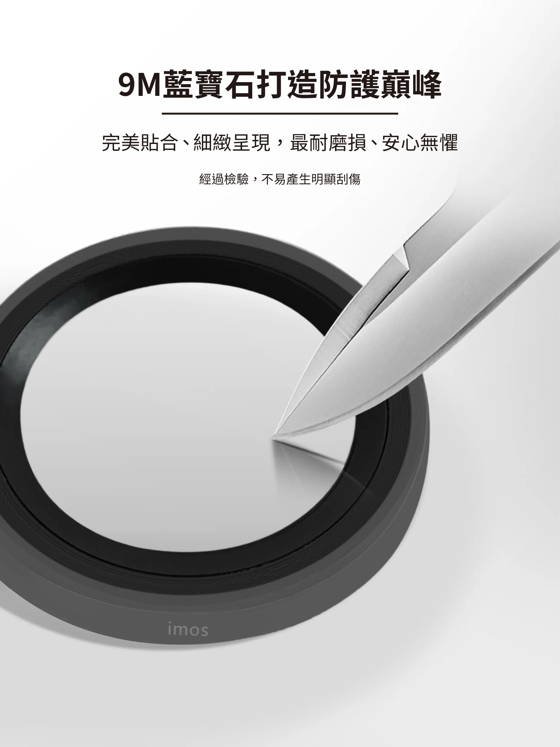 imos Samsung Z Fold8 /Fold8 Ultra 藍寶石鏡頭