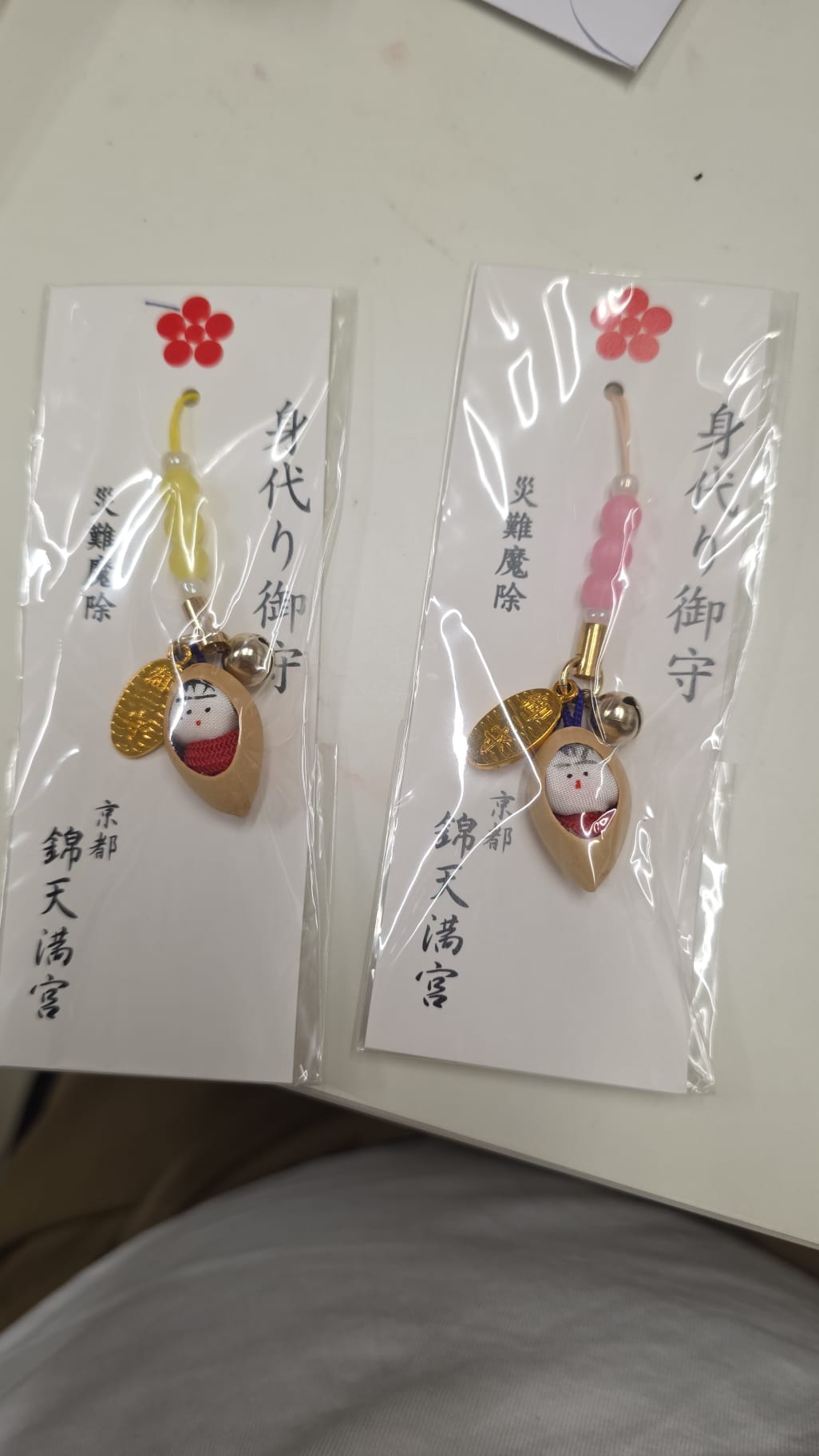 錦天滿宮 身代守 現貨2