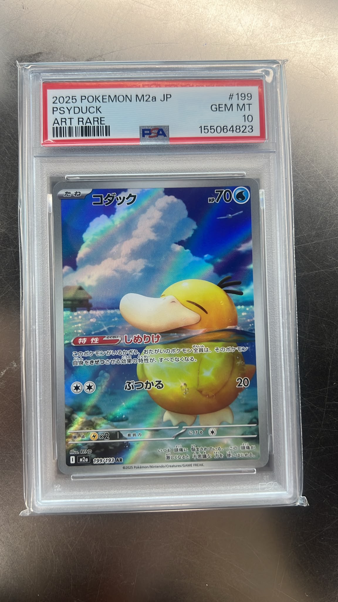 2025寶可夢卡牌日版 柯達鴨 AR #199 PSA 10 鑑定品