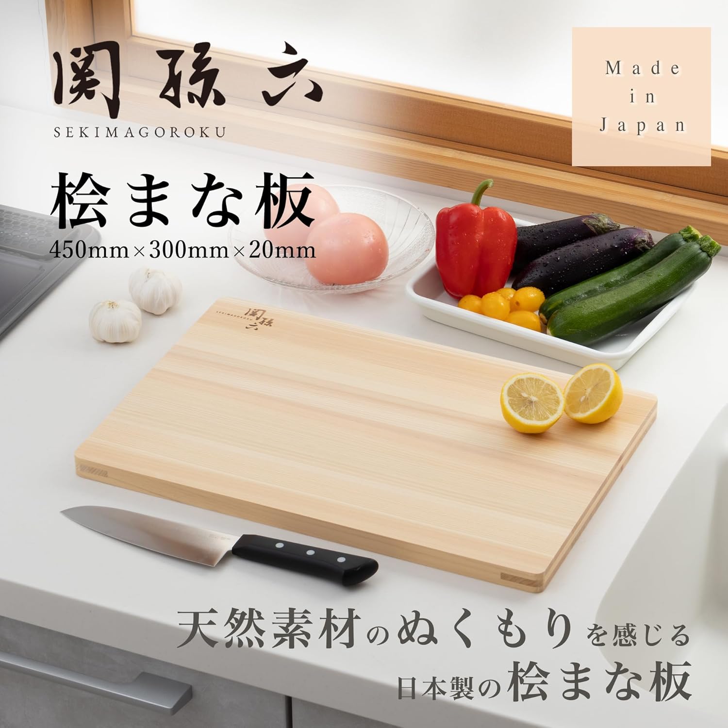 日本代購【日本直送 日本製 関孫六 貝印 KAI  檜木 砧板 | cutting board  】 ﻿