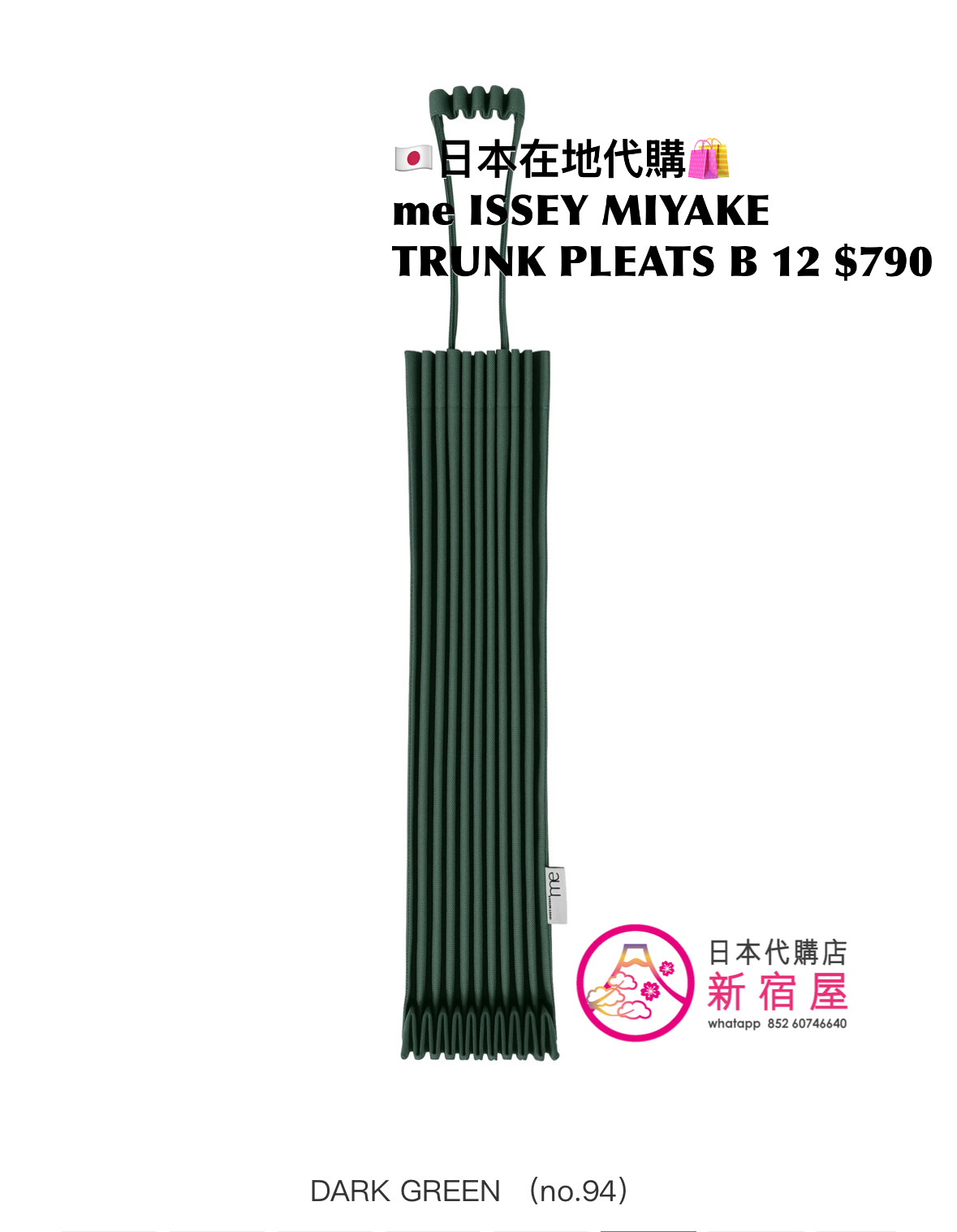 me ISSEY MIYAKE TRUNK PLEATS BAG 12