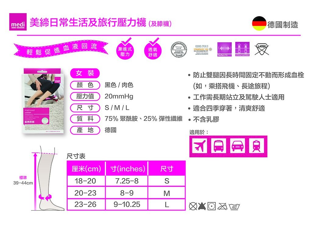 Medi Women's Travel Socks 女士壓力襪 (Black, M)