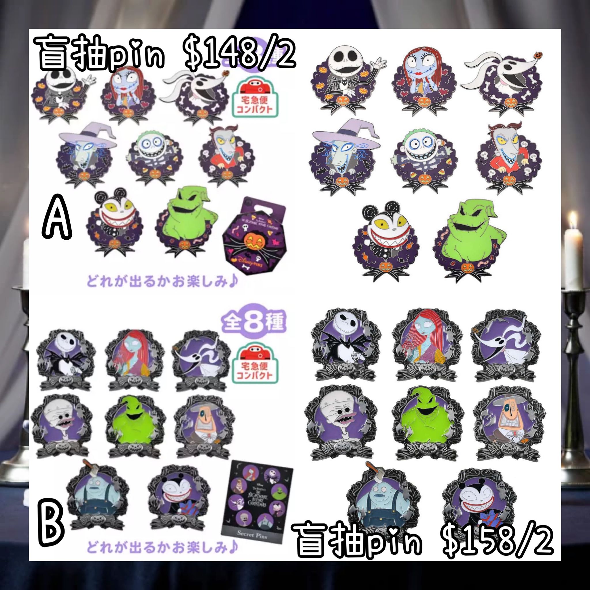 ：日本：DISNEY HALLOWEEN 2026 TIM BURTON'S THE NIGHTMARE BEFORE CHRISTMAS 2026 7/9 日本發賣 盲抽 PIN