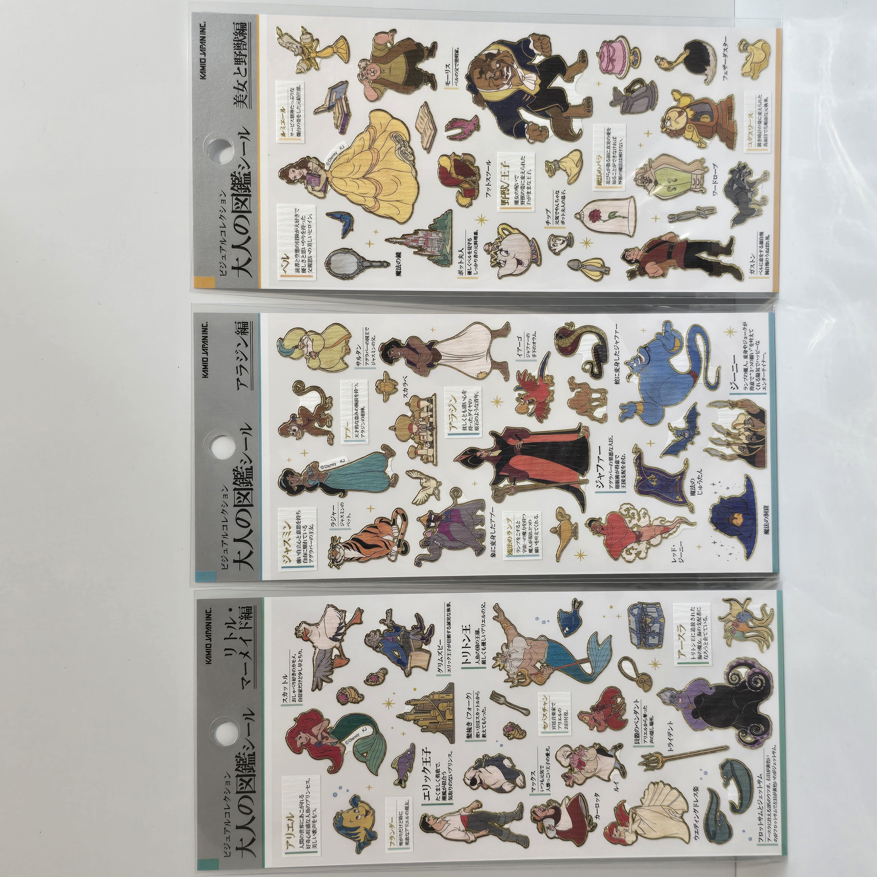 現貨 大人の圖鑑貼紙 Ariel Belle Jasmine