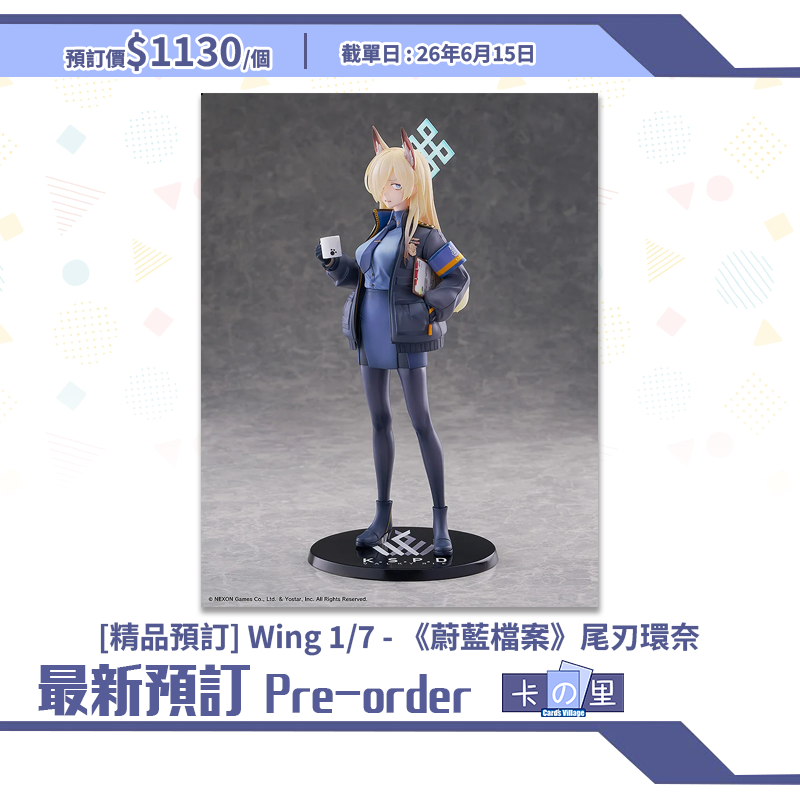 [精品預訂] Wing 1/7 - 《蔚藍檔案》尾刃環奈