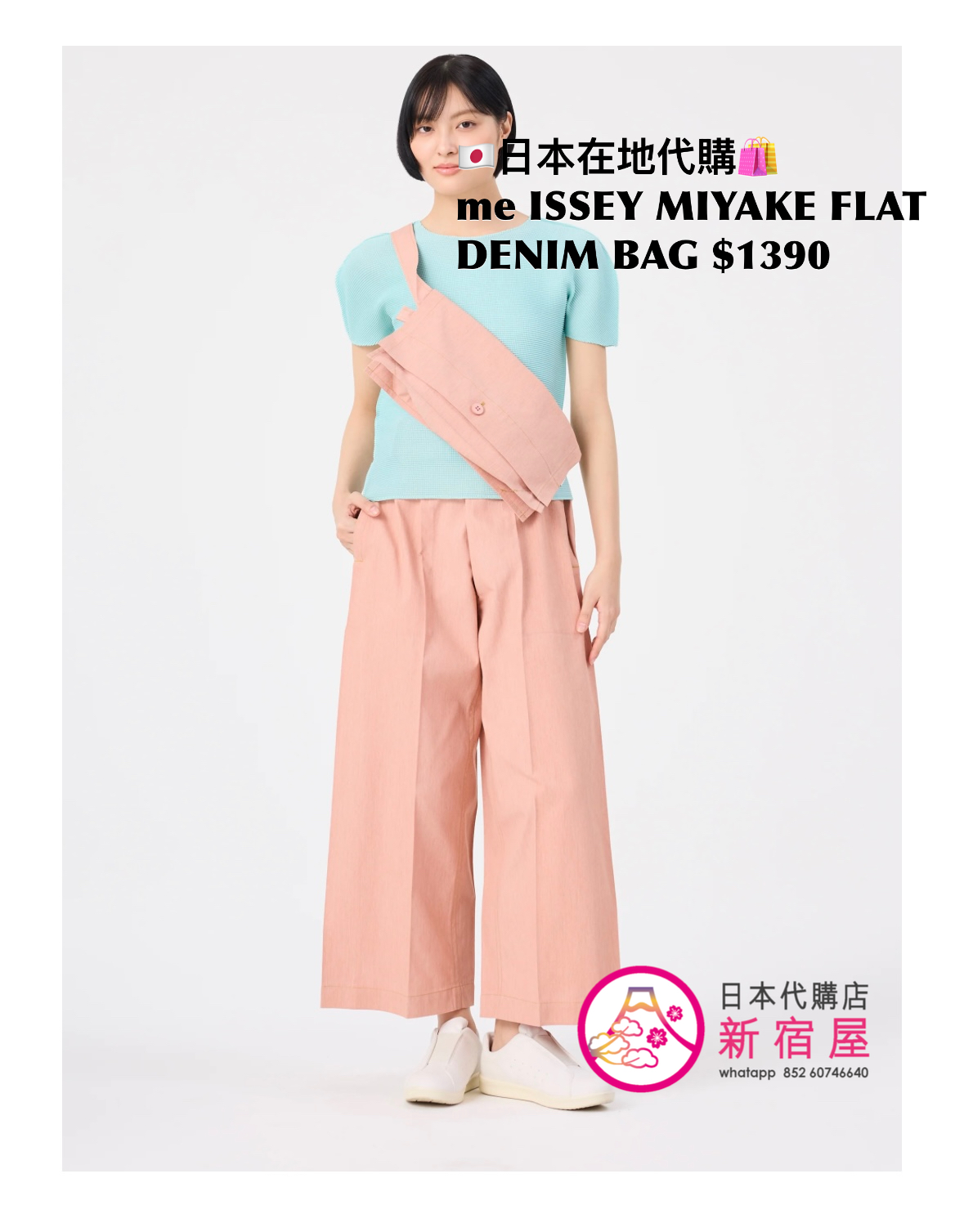 me ISSEY MIYAKE FLAT DENIM BAG