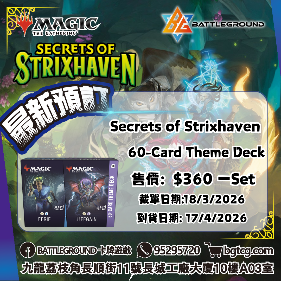 [MTG] Secrets of Strixhaven60-Card Theme Deck Pre-Order(Release Date: 17/4/2026)
