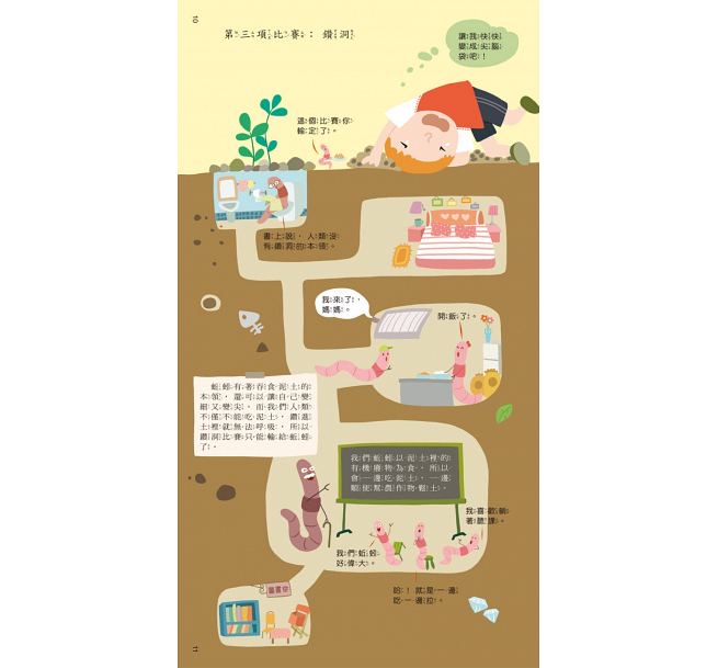 幼福 寶貝成長繪本第一輯(共4本) *包智能櫃/自取點*