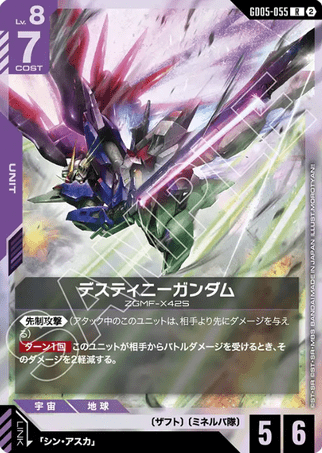 Gundam TCG Card Game - GD05-055 (R) Destiny Gundam