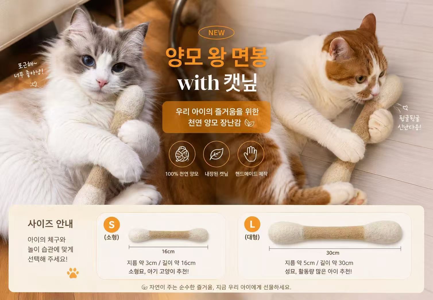 預購_🐱 *尼泊爾手作｜天然羊毛貓咪巨型棉花棒玩具* 🐾
