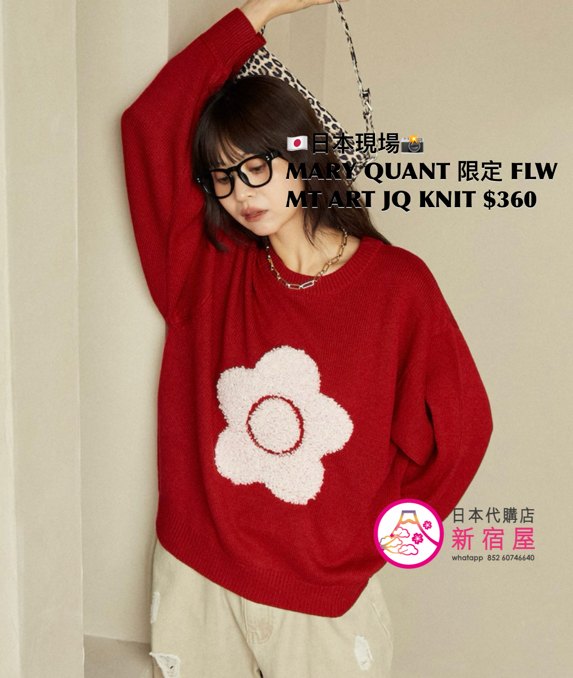 MARY QUANT 限定 FLOWER MOTIF ART JACQUARD KNIT